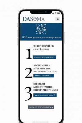 DaSoma – дигитална платформа, изградена върху експертиза, доверие и дългогодишно партньорство
